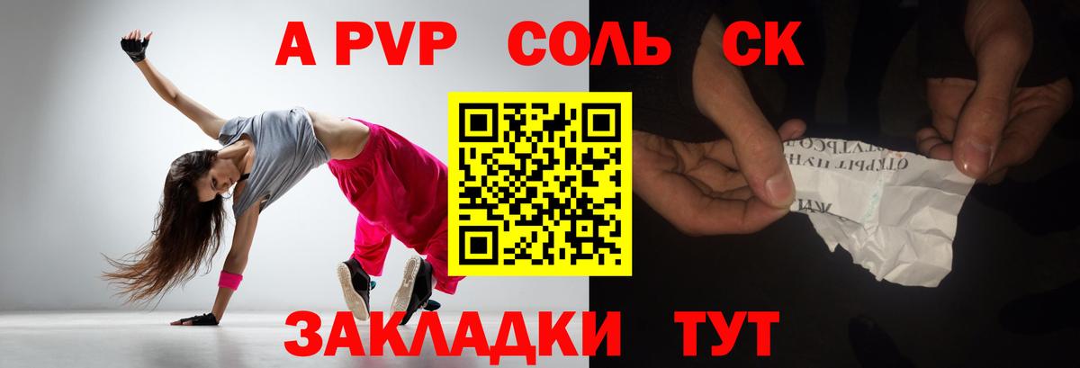 Урус-Мартан  APVP  Вход с VPN  A-PVP Crystall 