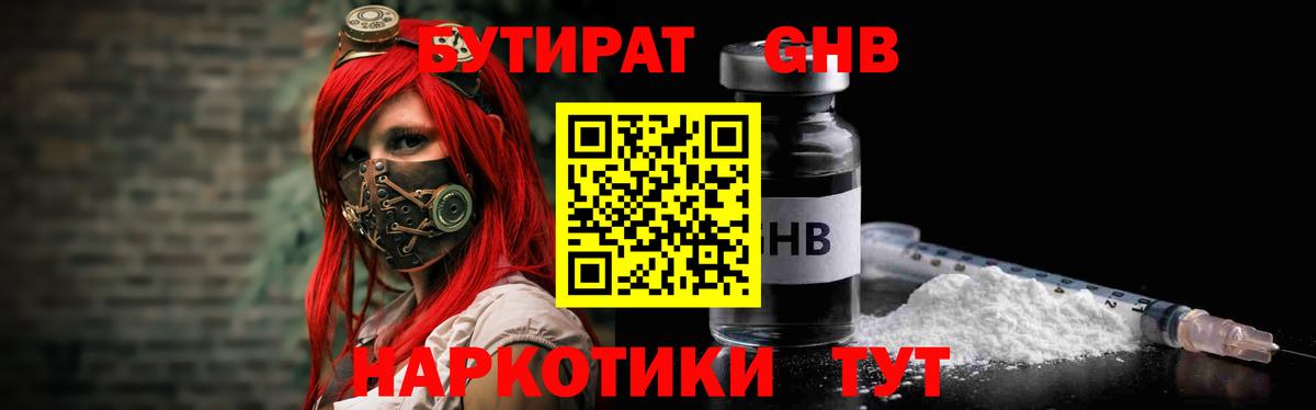 Урус-Мартан  Бутират оксана  Вход с VPN 