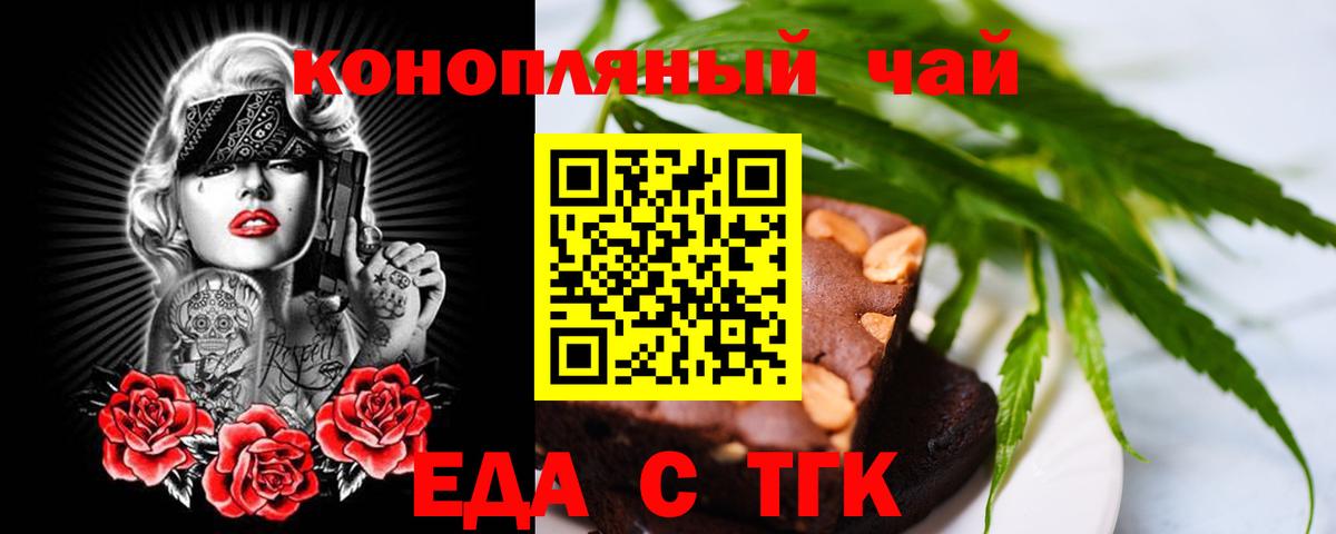 Печенье с ТГК конопля  Вход с VPN  Урус-Мартан 