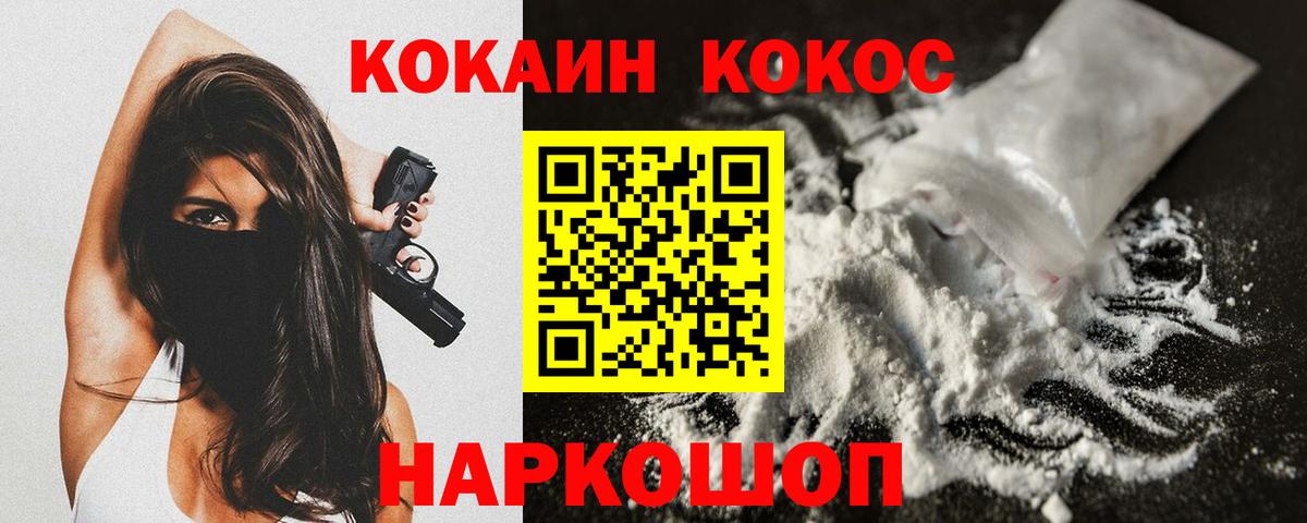 КОКАИН  COCAIN Fish Scale  Вход с VPN  КОКАИН 99%  Урус-Мартан 