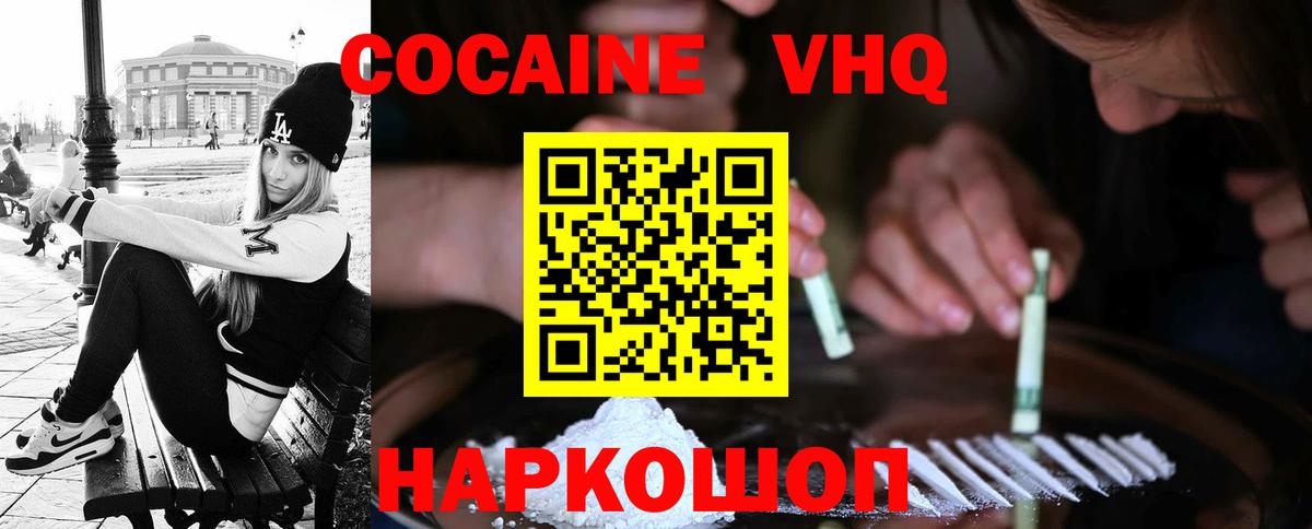 Cocaine Fish Scale Урус-Мартан