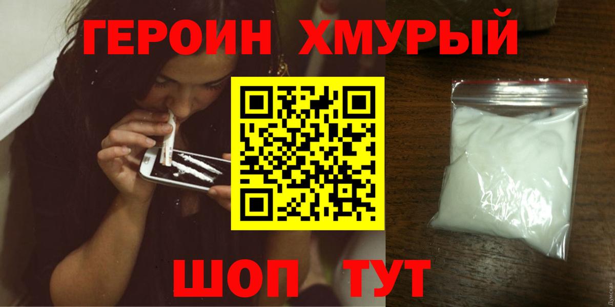 Героин гречка Урус-Мартан