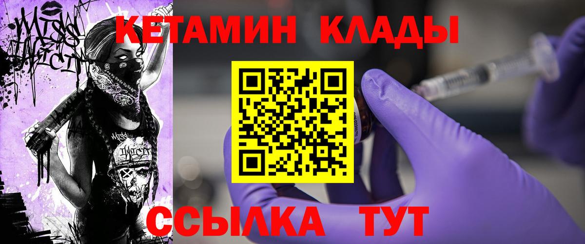 КЕТАМИН VHQ Урус-Мартан