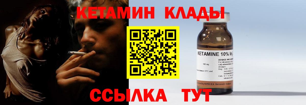 КЕТАМИН ketamine  mega маркетплейс  Вход с VPN  Урус-Мартан  Кетамин VHQ 
