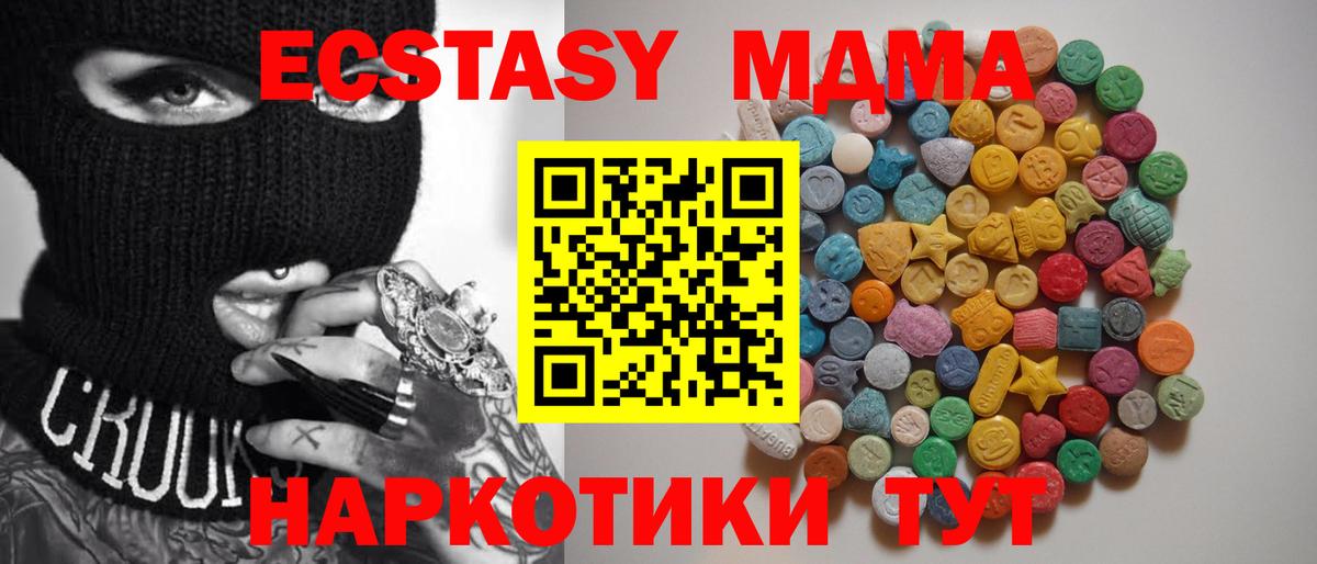 MDMA Molly  МДМА кристаллы  Урус-Мартан  Вход с VPN 