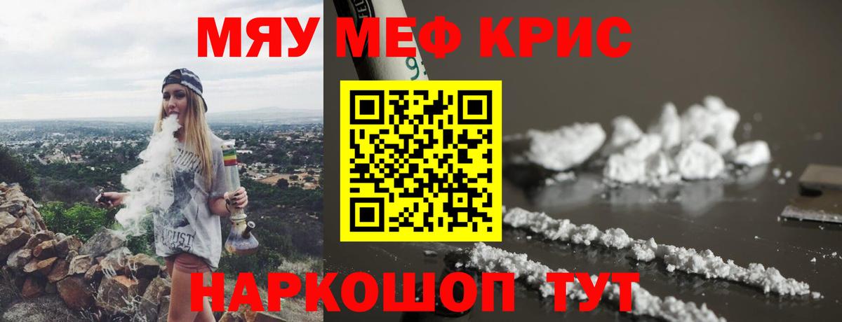 Урус-Мартан  МЕФ  МЯУ-МЯУ 4 MMC  Вход с VPN  МЕФ 4 MMC 