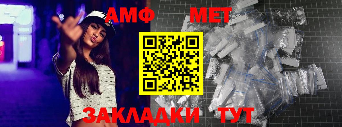 МЕТАМФЕТАМИН пудра  Вход с VPN  Урус-Мартан 