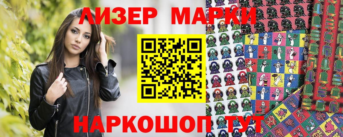 Марки NBOMe 1500мкг  Вход с VPN  Марки N-bome  Урус-Мартан 