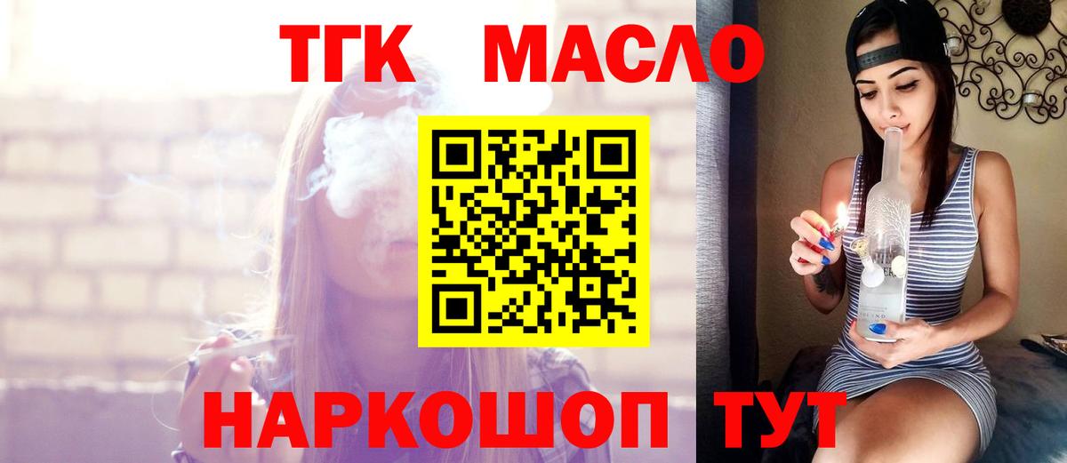 ТГК жижа Урус-Мартан